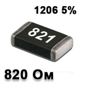 Резистор SMD 820R 1206 5% - 737344