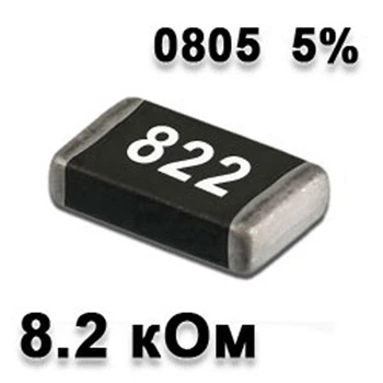 Резистор SMD 8.2K 0805 5% - 737167
