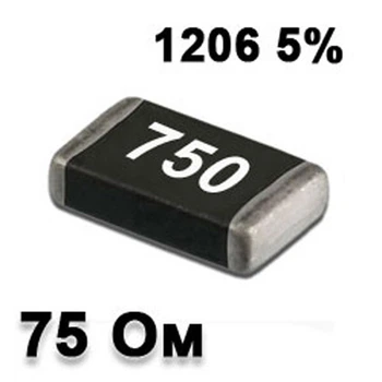 Резистор SMD 75R 1206 5% - 737335