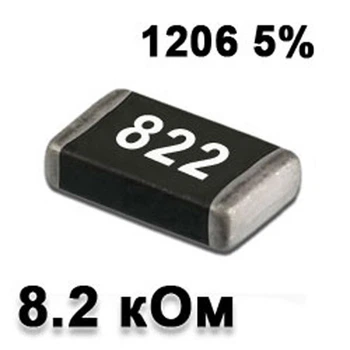 Резистор SMD 8.2K 1206 5% - 737338