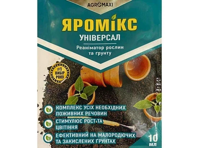 Реаніматор АГРОМАКСІ 10мл Для саду та городу Добриво Яромікс для рослин та грунту