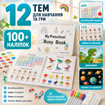 Моя перша книга англійською мовою з багаторазовими наліпками 12 розвиваючих тем для вивчення алфавіту цифр та кольорів