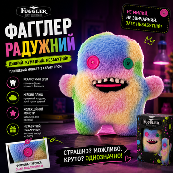 М'яка іграшка Фагглер Радужна Біда Fuggler Rainbow Trouble колекційна іграшка монстр з зубами та різнокольоровим хутром