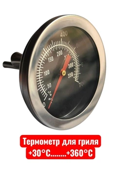 Термометр биметаллический врезной для гриля, коптильни и духовки BBQ 0–360°C (Диаметр 50 мм, щуп 38 мм)