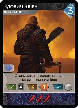 Промокарта для игры Дюна: Империум. Добыча зверя (Dune: Imperium – The Beast's Spoils)