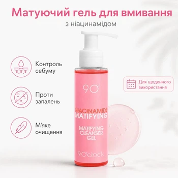 Матирующий гель для умывания с ниацинамидом Niacinamide Matifying Cleanser Gel, 100 мл 9 O'clock OK-01-990