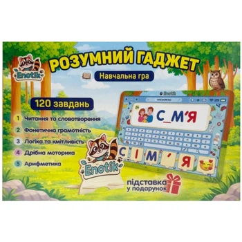Учебная игра Умный гаджет 3-009 120 заданий Дерево Разноцветный