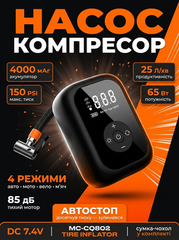 Компактний акумуляторний автомобільний насос MС-CQ802 з цифровим LED-дисплеєм USB та функцією ліхтаря Black