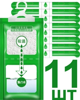 Поглотитель влаги 11 шт. для авто, влагопоглотитель подвесной от плесени и влаги, для шкафа антигрибковый осушитель, влагоуловитель, влагособиратель