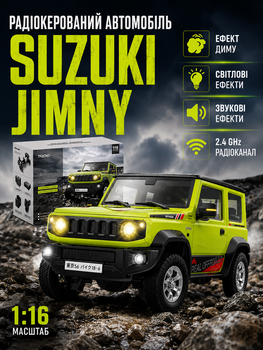 Радиоуправляемый автомобиль Suzuki Jimny HG4-53 с эффектом дыма светом звуком масштаб 1:16 для детей от 15 лет LS-452