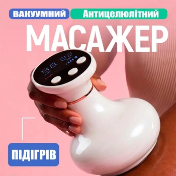 Вакуумный антицеллюлитный массажер Good Idea LY-816 с инфракрасным подогревом, баночный лимфодренажный массажер