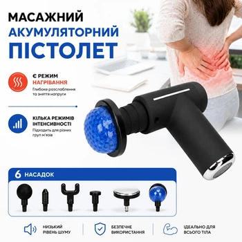 Массажный ручной пистолет перкуссионный массажер для быстрого восстановления мышц тела вибрационный электромассажер аккумулятор 18650 Massage GUN