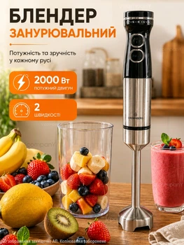 Блендер Погружной, Миксер, Измельчитель, Блендер стакан, блендер для смузи блендер, 3в1 2000 Вт