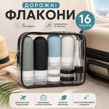 Дорожный набор флаконов для косметики, 16 предметов, многоразовые силиконовые емкости для путешествий в прозрачной косметичке