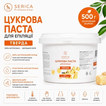 Сахарная паста для шугаринга Serica Твердая 500 г