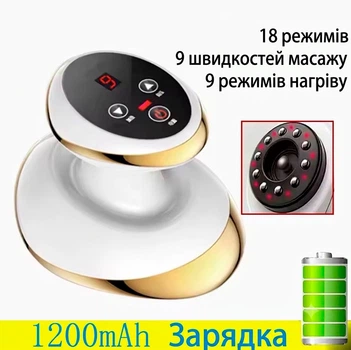 Электрический вакуумный массажер Гуаша с подогревом LED-дисплей 9 уровней 18 скоростей 1200 мАч
