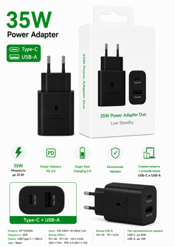 Сетевое зарядное устройство для Samsung 35W Duo USB Type-C + USB-A Super Fast Charging PD 3.0 Black (без кабеля)