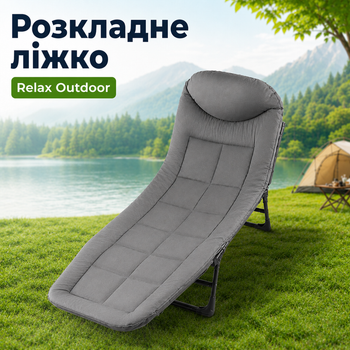 Раскладная кровать Relax Outdoor 180 × 60 × 30 см с регулируемой спинкой на 5 положений, металлической рамой, матрасом Oxford 600D и нагрузкой до 120 кг