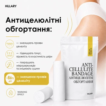 Антицелюлітні обгортання з олією ксименії Hillary Anti-cellulite Bandage African Ximenia HI-01-699