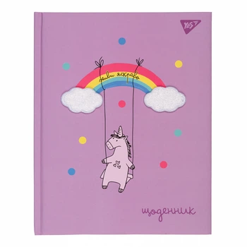 Щоденник шкільний твердий Yes Live bright (911516)