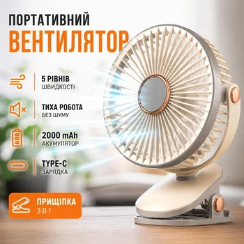 Акумуляторний вентилятор з USB зарядкою на прищіпці портативний настільний вентилятор для охолодження