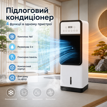 Мобильный кондиционер Rainber R2343 до 10 м² с обогревом 4000 Вт, охлаждением, увлажнением, сенсорной панелью, пультом ДУ, резервуаром 3 л, Белый