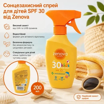 Сонцезахисний спрей для дітей SPF 30, Дитячий сонцезахисний водостійкий спрей Zenova Suncare Kids Sun Spray 200мл