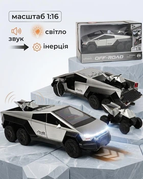 Інерційна машинка пікап Off-Road Cyber Truck зі світлом, звуком та квадроциклом, масштаб 1:16