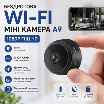 Беспроводная мини камера A9 для скрытого видеонаблюдения 1080P FullHD с ночным видением до 10 м Аккумуляторная черная камера для дома и квартиры с датчиком движения и углом обзора 150 градусов