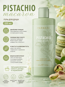 Гель для душа Farmasi Pistachio Macaron 225 мл