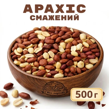 Арахис жареный 500г