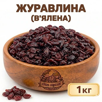 Клюква вяленая 1кг