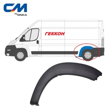 Молдинг (накладка) крыло заднее левое Fiat Ducato, Peugeot Boxer, Citroen 2006+ [CM Onka] 735422802