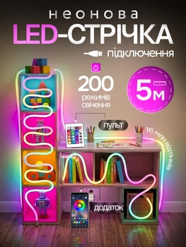Неоновая гибкая LED-лента RGB 5 м умная подсветка с Bluetooth и USB декоративная гирлянда для комнаты дома вечеринок ПК телевизора музыкальный неон с приложением на телефон изменение цветов яркое освещение водонепроницаемая гибкая светодиодная лента
