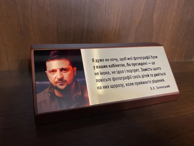 Настільна табличка-маніфест «Володимир Зеленський. Промова» у подарунковій коробці