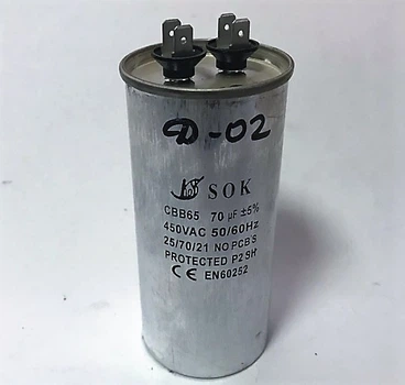 Конденсатор D02 - 70 uF 450V