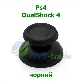 Колпачок Стик SONY DualShock 4 (черный) PS4