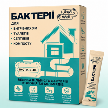 Бактерии для выгребных ям и септиков SeptiWell – 10 стик х 10г