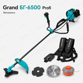 Бензокоса Grand БГ-6500 Profi мощный многофункциональный инструмент с ранцевым ремнем