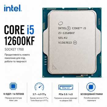 Процессор Intel Core i5-12600KF s1700 3.7GHz 10C/16T 125W BOX (BX8071512600KF)