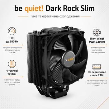 Кулер процесорний be quiet! Dark Rock Slim 120 мм 1500 об/хв 4-pin Black (BK024)