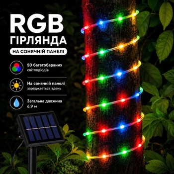 Садовая гирлянда Sirius SLS50RM на солнечной батарее