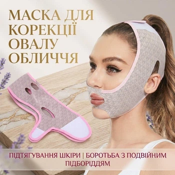 Маска-бандаж для корекції овалу обличчя підтяжка, V-подібного контуру, ефект ліфтингу V-Line Shaping Mask