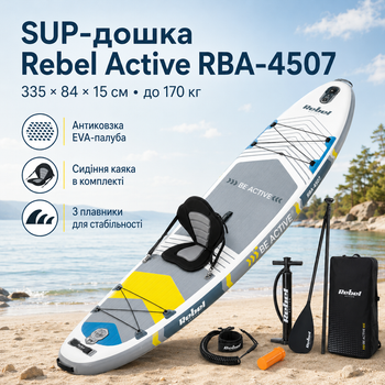 Надувна SUP дошка Rebel Active RBA-4507-WH 335×84×15 см до 170 кг White з веслом, сидінням каяка, насосом, рюкзаком, повідцем