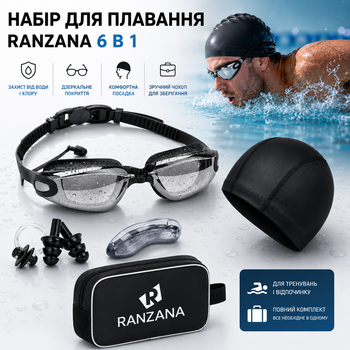 Набор для плавания RANZANA 6 в 1: Зеркальные очки с берушами, Шапочка, Зажим для носа, Чехол, Черный