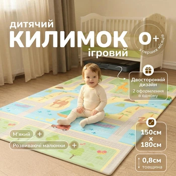 Двосторонній дитячий ігровий килимок для повзання, раннього розвитку та ігор малюка, м'який розвивальний мат 180х150 см
