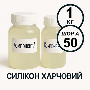 Харчовий силікон PLATINUM твердість 50 ШОР А 1 кг на платиновій основі, ливарний двокомпонентний, для виготовлення форм таких як шоколад, мило, воск та інші декоративні вироби.