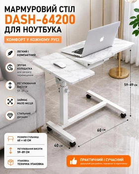 Стол для ноутбука, на колесиках с регулировкой высоты 59–89 см, передвижной столик-подставка 60×40 см, мрамор