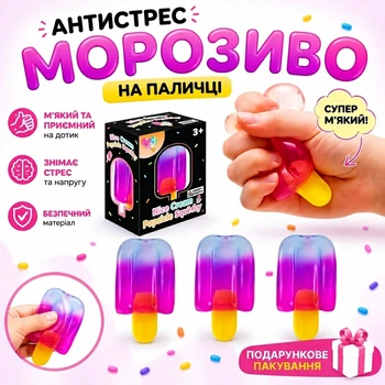 Антистрес сквіш Морозиво Mystery Dumpling з глітером 6 см колір сюрприз