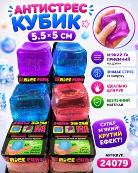 Антистресс сквиш Кубик Льда NICE CUBE прозрачный Mystery Dumpling с глиттером 5.5см цвет сюрприз